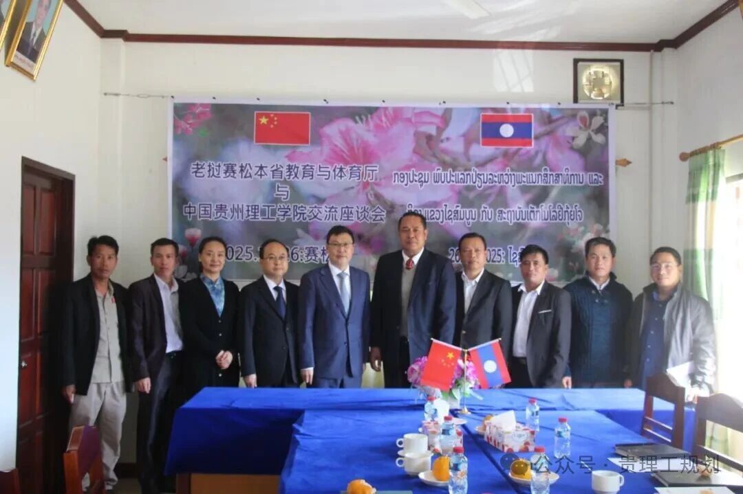 深化中老教育合作 共筑人才培养桥梁——党委书记肖建宗率团赴老挝开展交流访问